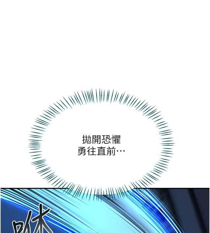 熟女交換計畫，第23話-玩具修煉第一章:野外露出，第 34 页
