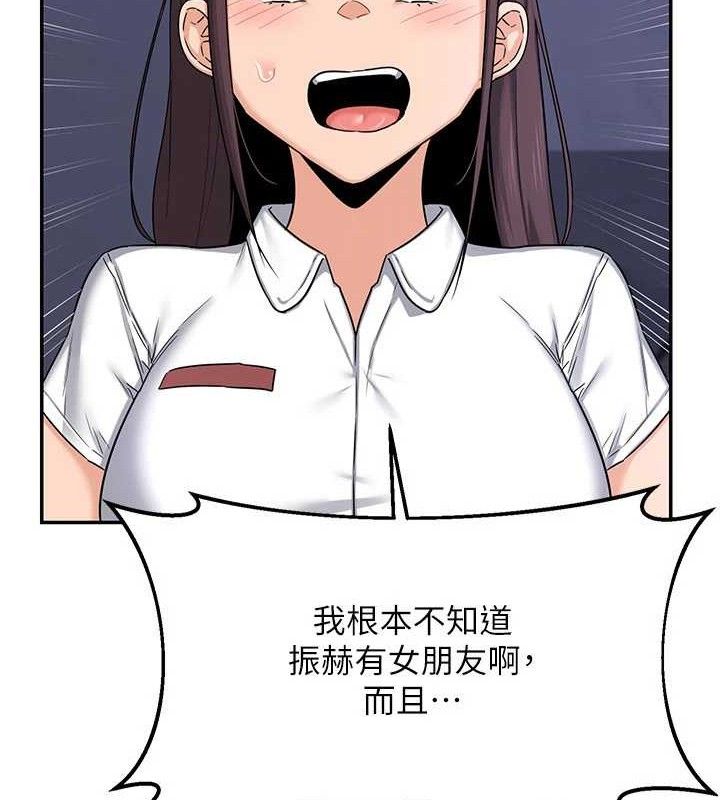 熟女交換計畫，第23話-玩具修煉第一章:野外露出，第 123 页