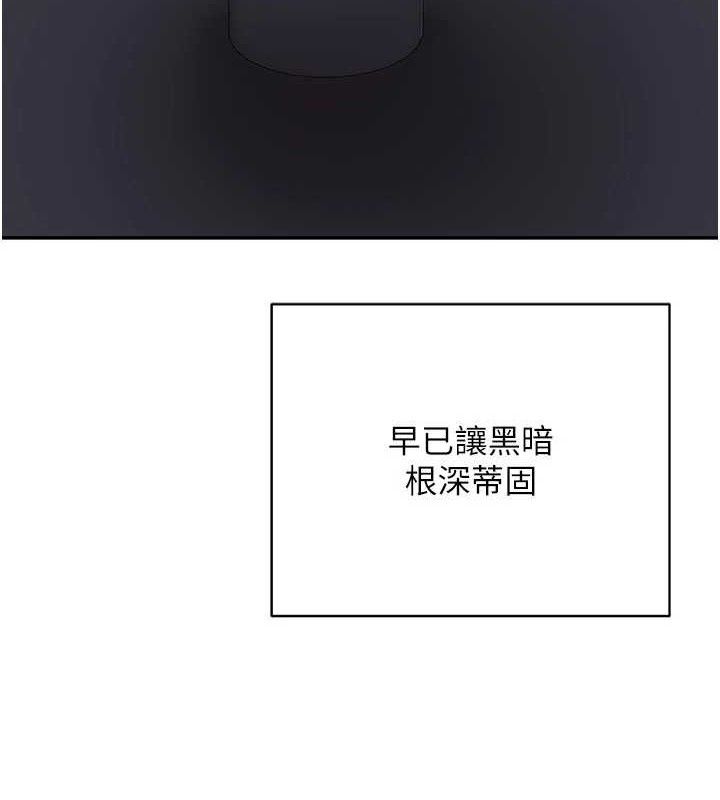 熟女交換計畫，第23話-玩具修煉第一章:野外露出，第 5 页