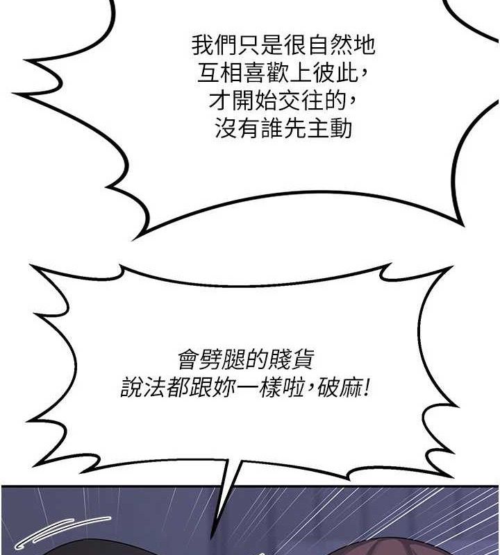 熟女交換計畫，第23話-玩具修煉第一章:野外露出，第 125 页
