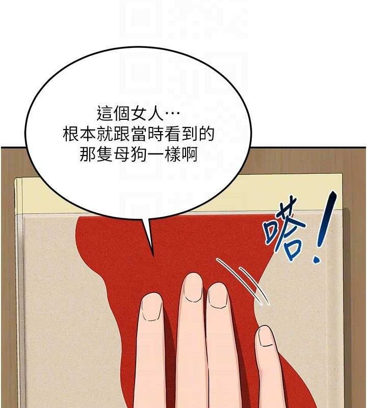 熟女交換計畫，第23話-玩具修煉第一章:野外露出，第 106 页