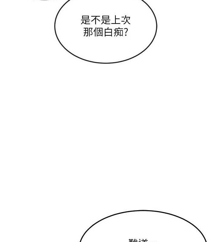 熟女交換計畫，第23話-玩具修煉第一章:野外露出，第 142 页