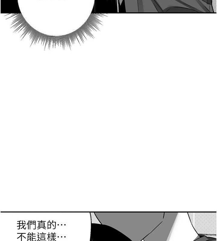 熟女交換計畫，第23話-玩具修煉第一章:野外露出，第 103 页