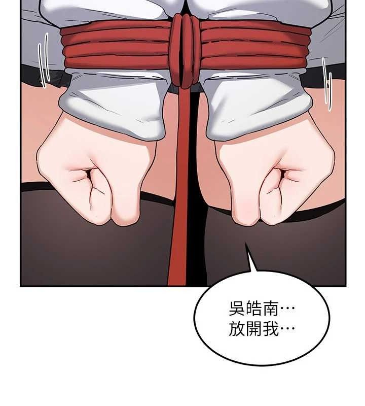 熟女交換計畫，第23話-玩具修煉第一章:野外露出，第 159 页