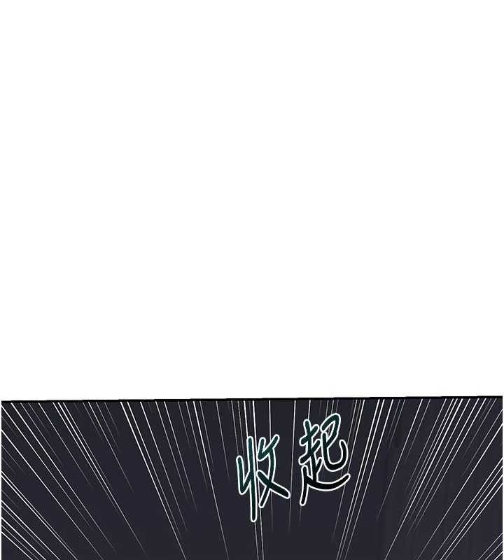 熟女交換計畫，第23話-玩具修煉第一章:野外露出，第 40 页