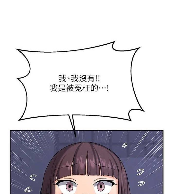 熟女交換計畫，第23話-玩具修煉第一章:野外露出，第 122 页