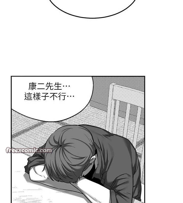 熟女交換計畫，第23話-玩具修煉第一章:野外露出，第 84 页