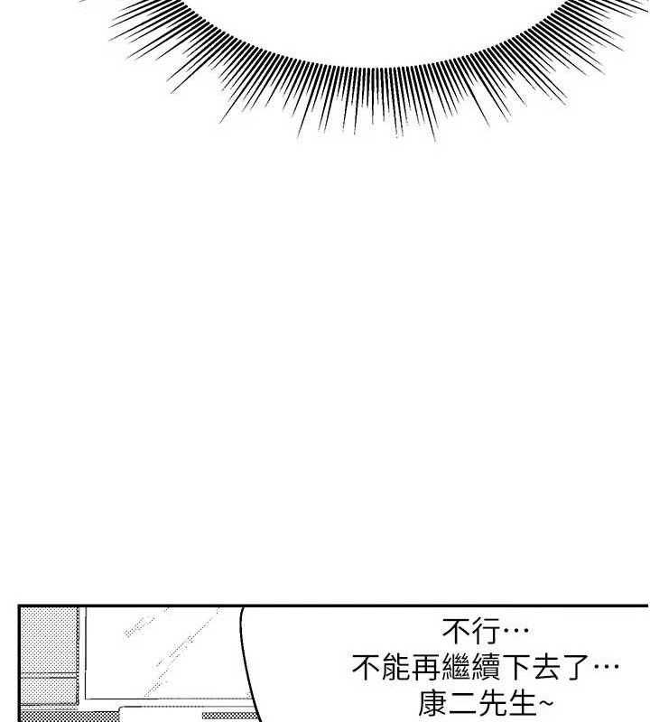 熟女交換計畫，第23話-玩具修煉第一章:野外露出，第 95 页