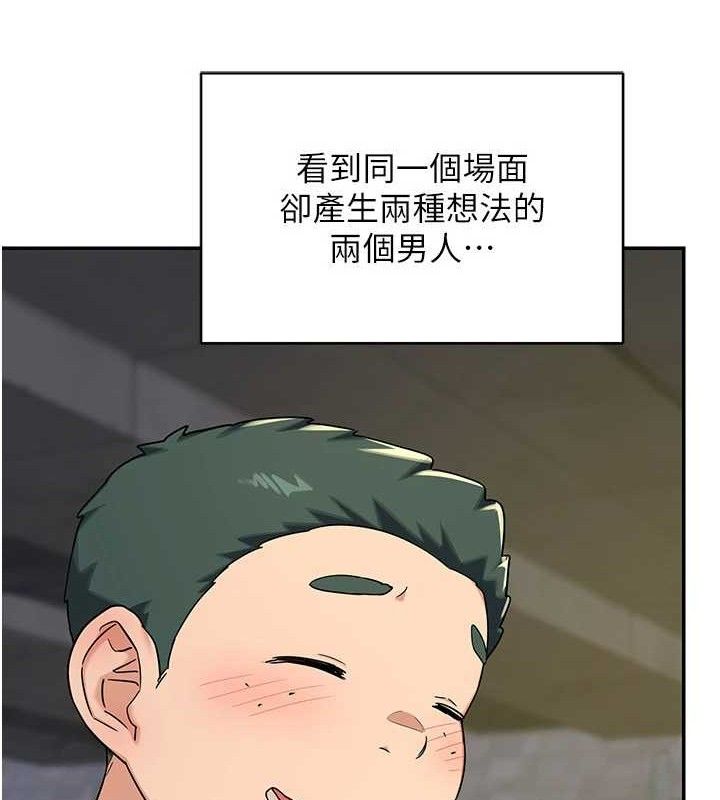 熟女交換計畫，第23話-玩具修煉第一章:野外露出，第 65 页