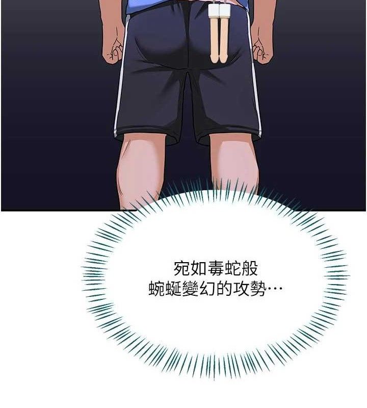 熟女交換計畫，第23話-玩具修煉第一章:野外露出，第 22 页