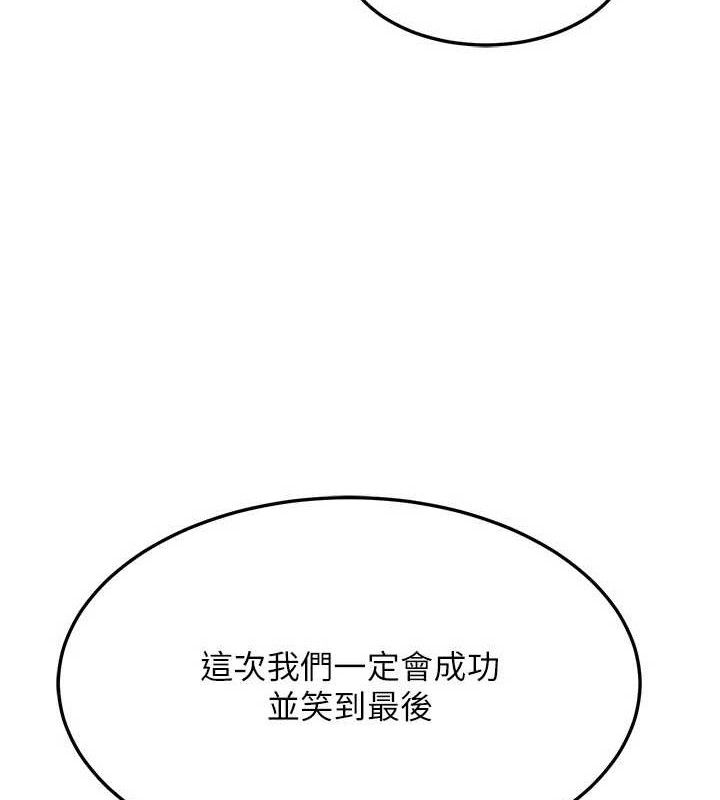 熟女交換計畫，第23話-玩具修煉第一章:野外露出，第 52 页