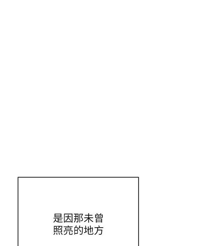 熟女交換計畫，第23話-玩具修煉第一章:野外露出，第 3 页