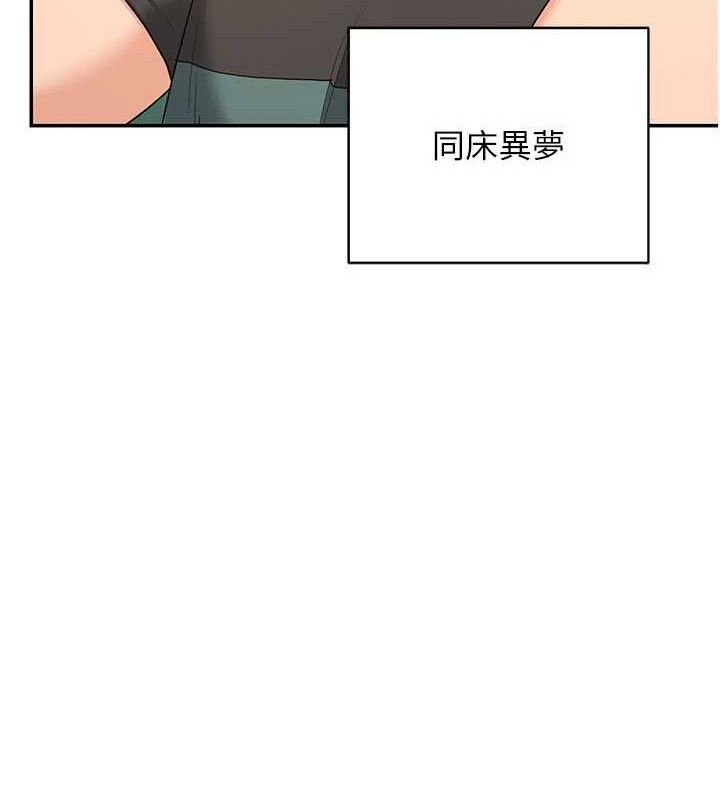 熟女交換計畫，第23話-玩具修煉第一章:野外露出，第 64 页