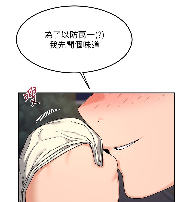 熟女交換計畫，第24話-我是第一次插後門，第 34 页