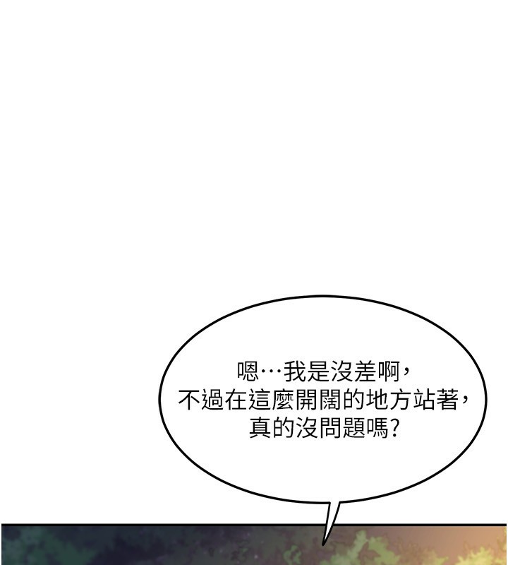 熟女交換計畫，第24話-我是第一次插後門，第 131 页
