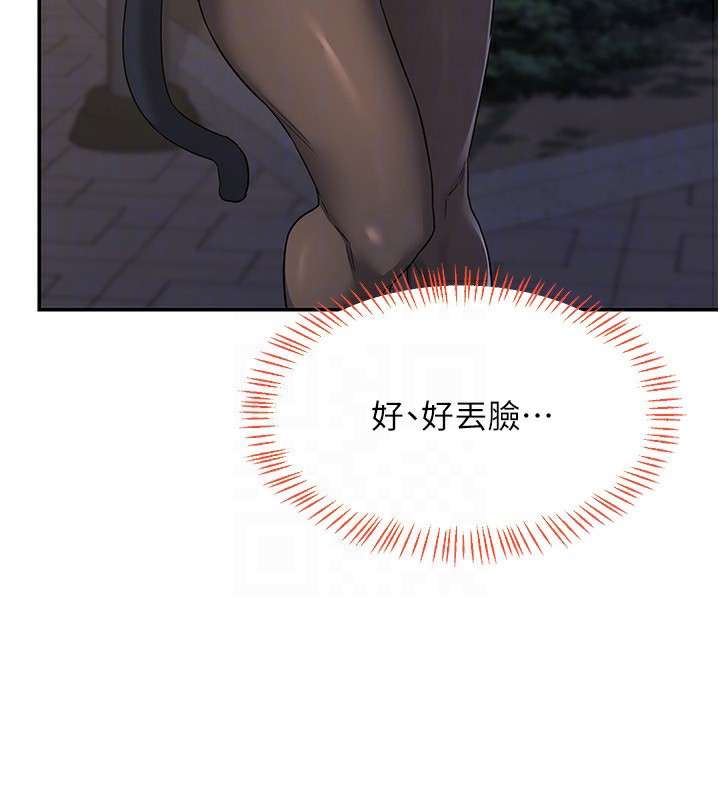熟女交換計畫，第24話-我是第一次插後門，第 123 页