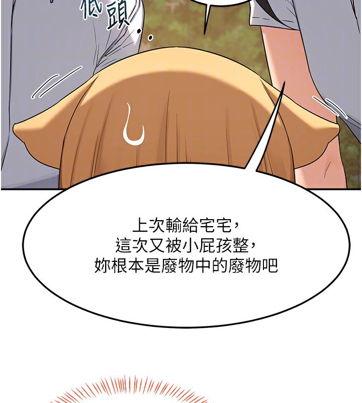 熟女交換計畫，第24話-我是第一次插後門，第 113 页