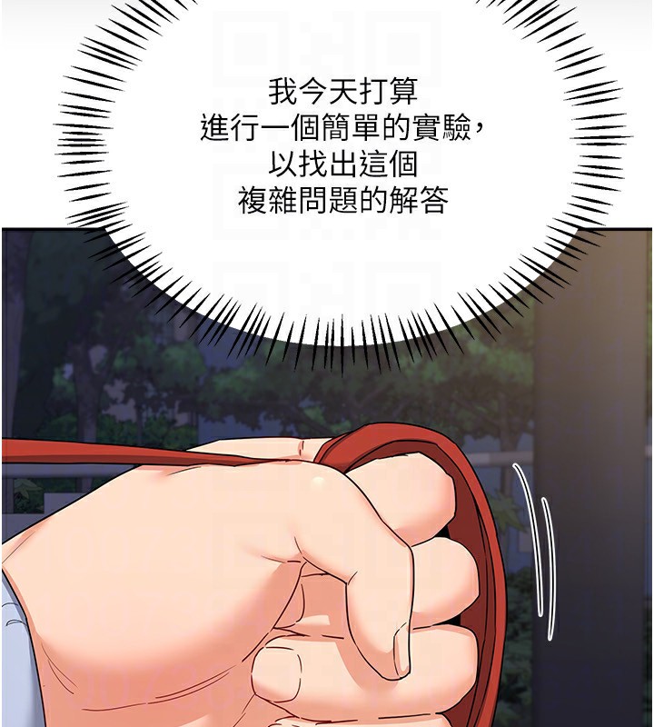 熟女交換計畫，第24話-我是第一次插後門，第 25 页