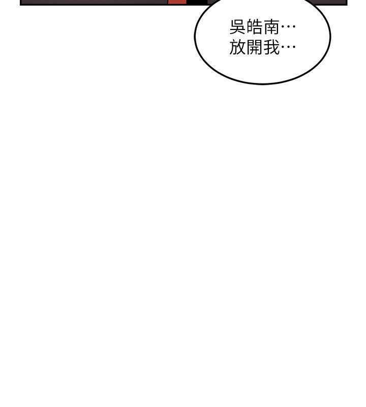熟女交換計畫，第24話-我是第一次插後門，第 11 页