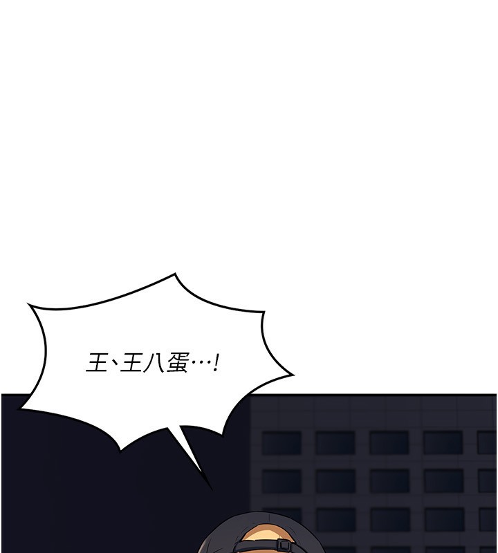 熟女交換計畫，第24話-我是第一次插後門，第 40 页
