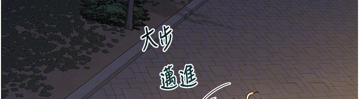 熟女交換計畫，第24話-我是第一次插後門，第 49 页