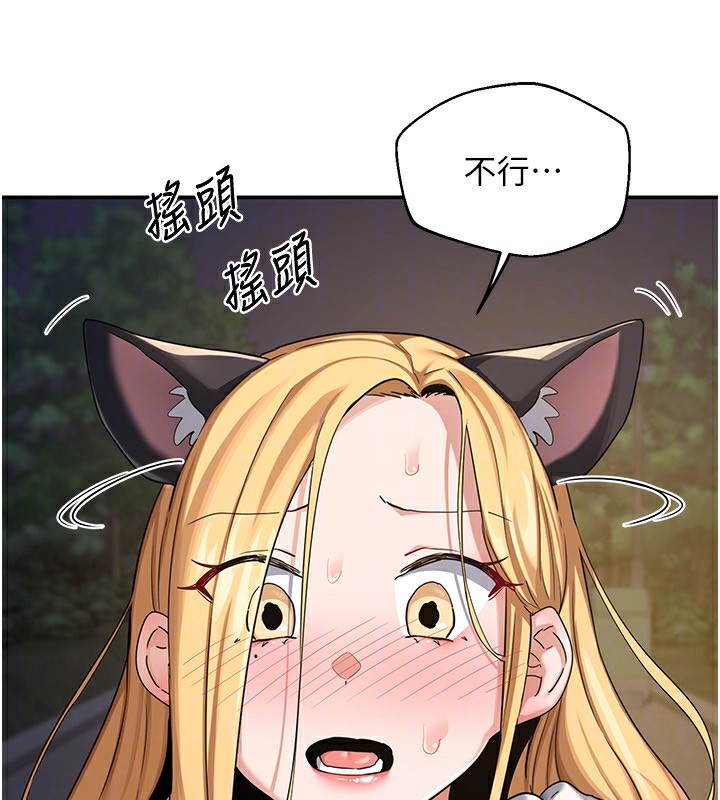 熟女交換計畫，第24話-我是第一次插後門，第 166 页