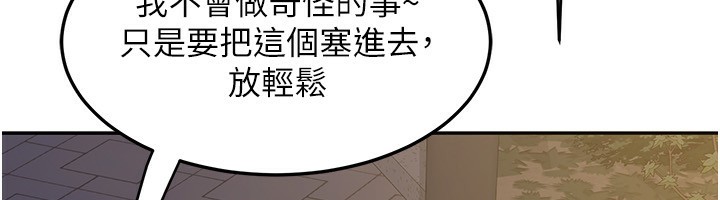 熟女交換計畫，第24話-我是第一次插後門，第 84 页