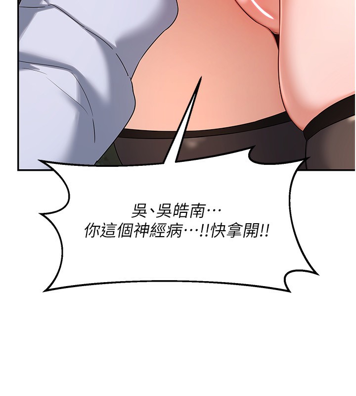 熟女交換計畫，第24話-我是第一次插後門，第 95 页