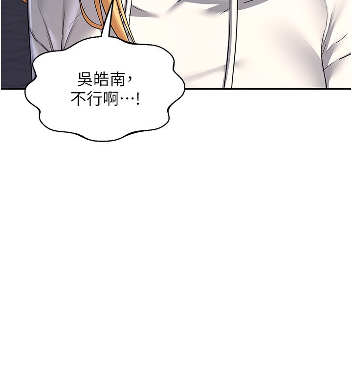 熟女交換計畫，第24話-我是第一次插後門，第 168 页