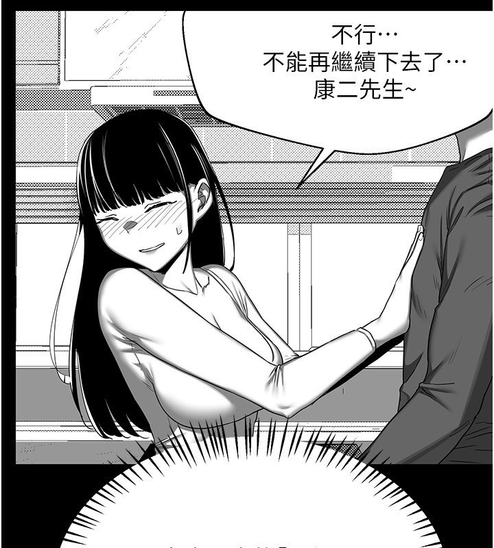 熟女交換計畫，第24話-我是第一次插後門，第 22 页