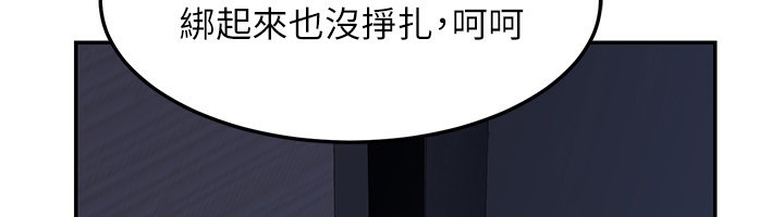 熟女交換計畫，第24話-我是第一次插後門，第 190 页