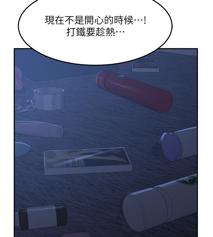 熟女交換計畫，第24話-我是第一次插後門，第 185 页