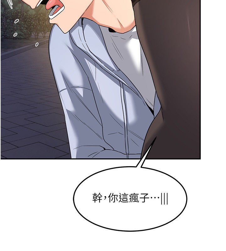 熟女交換計畫，第24話-我是第一次插後門，第 77 页
