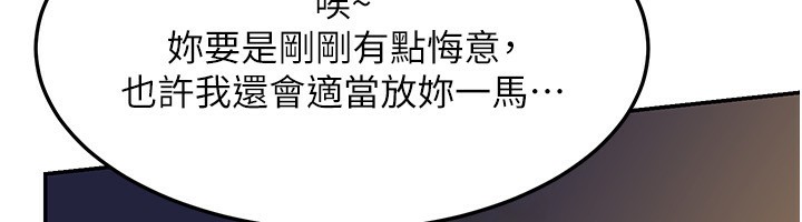 熟女交換計畫，第24話-我是第一次插後門，第 60 页