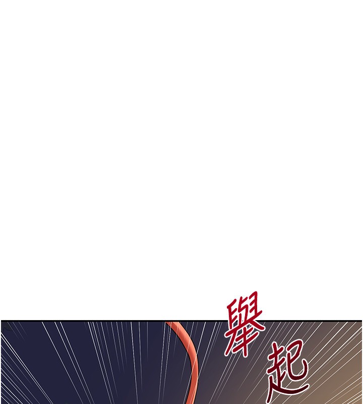 熟女交換計畫，第24話-我是第一次插後門，第 51 页