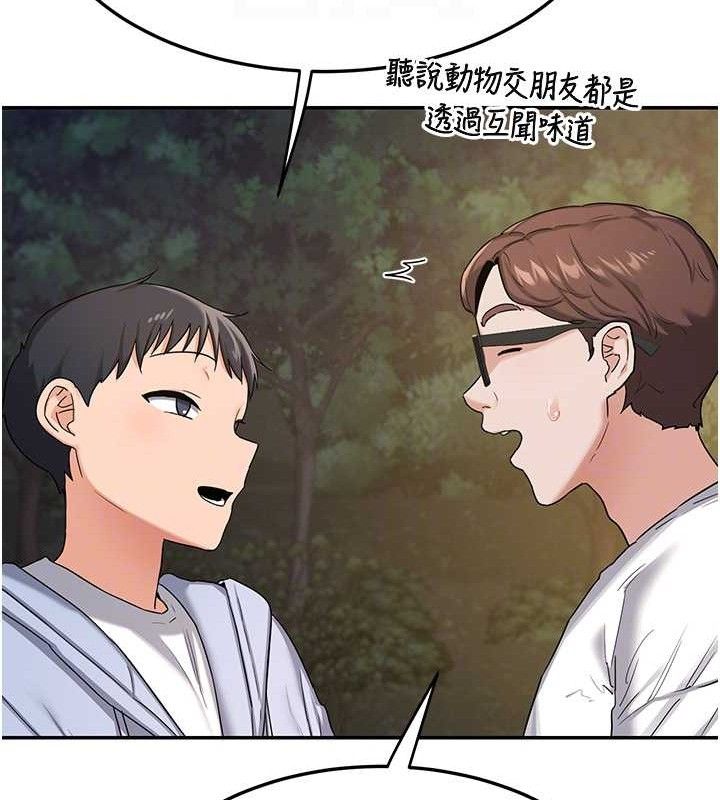 熟女交換計畫，第25話-妳說不要，下面卻很濕啊，第 96 页