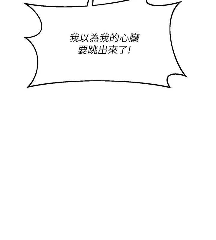 熟女交換計畫，第25話-妳說不要，下面卻很濕啊，第 131 页