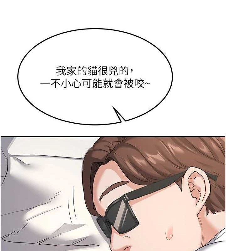 熟女交換計畫，第25話-妳說不要，下面卻很濕啊，第 123 页