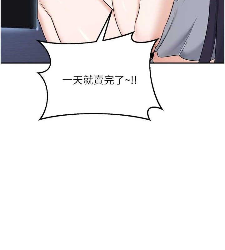 熟女交換計畫，第25話-妳說不要，下面卻很濕啊，第 5 页