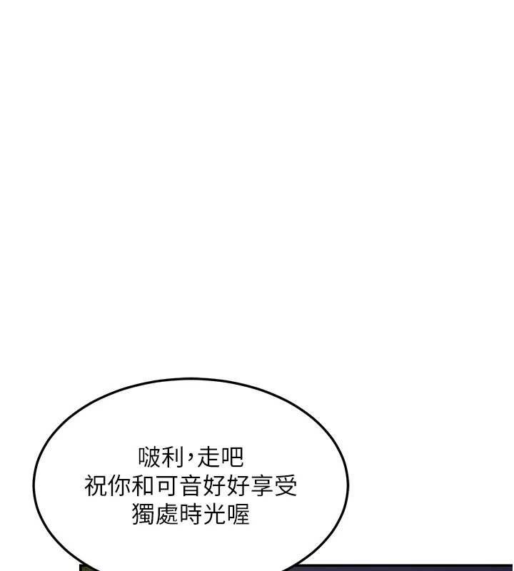 熟女交換計畫，第25話-妳說不要，下面卻很濕啊，第 125 页