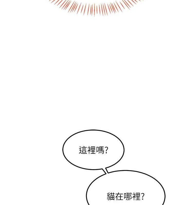 熟女交換計畫，第25話-妳說不要，下面卻很濕啊，第 113 页