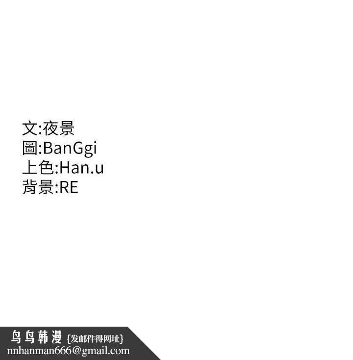 熟女交換計畫，第25話-妳說不要，下面卻很濕啊，第 196 页