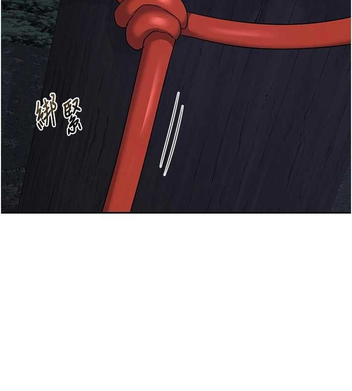 熟女交換計畫，第25話-妳說不要，下面卻很濕啊，第 142 页