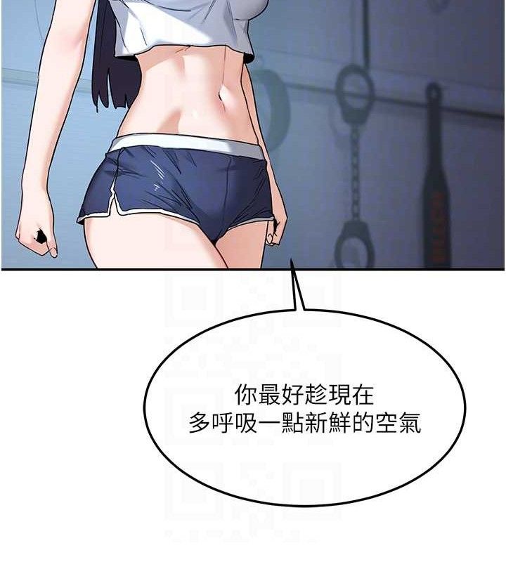 熟女交換計畫，第25話-妳說不要，下面卻很濕啊，第 44 页