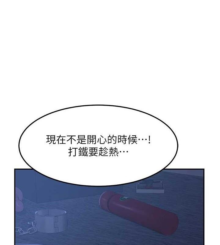 熟女交換計畫，第25話-妳說不要，下面卻很濕啊，第 11 页