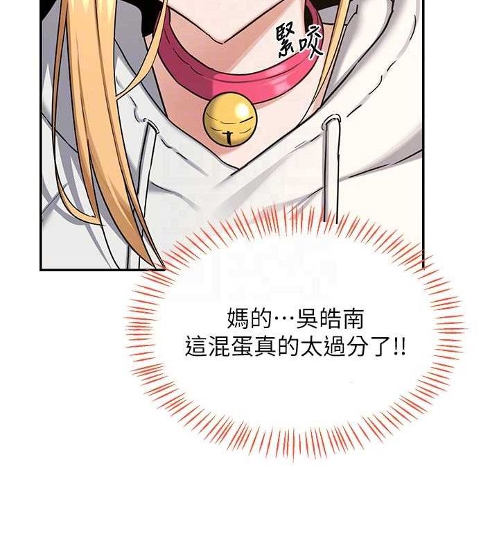 熟女交換計畫，第25話-妳說不要，下面卻很濕啊，第 103 页