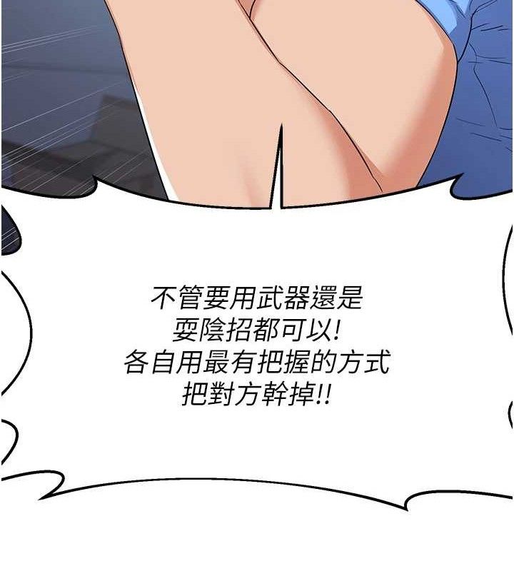 熟女交換計畫，第25話-妳說不要，下面卻很濕啊，第 40 页