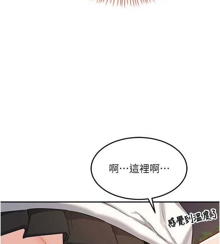 熟女交換計畫，第25話-妳說不要，下面卻很濕啊，第 116 页