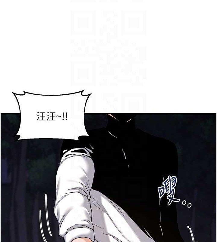 熟女交換計畫，第25話-妳說不要，下面卻很濕啊，第 69 页