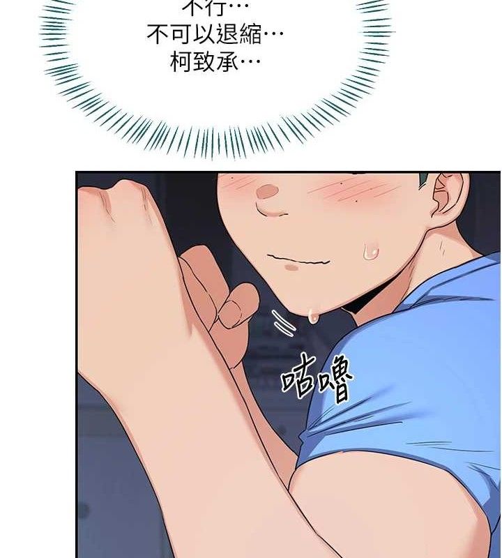 熟女交換計畫，第25話-妳說不要，下面卻很濕啊，第 48 页